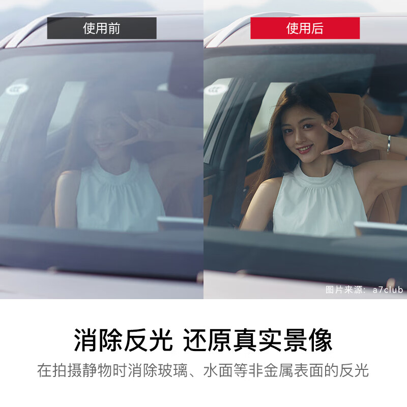 卡色（Kase）金环G-CPL偏振镜cpl偏振镜偏光镜偏正镜消除反光偏振光紫外线增强饱和度还原真实色彩 极速现货 金环G-CPL偏振镜 67mm