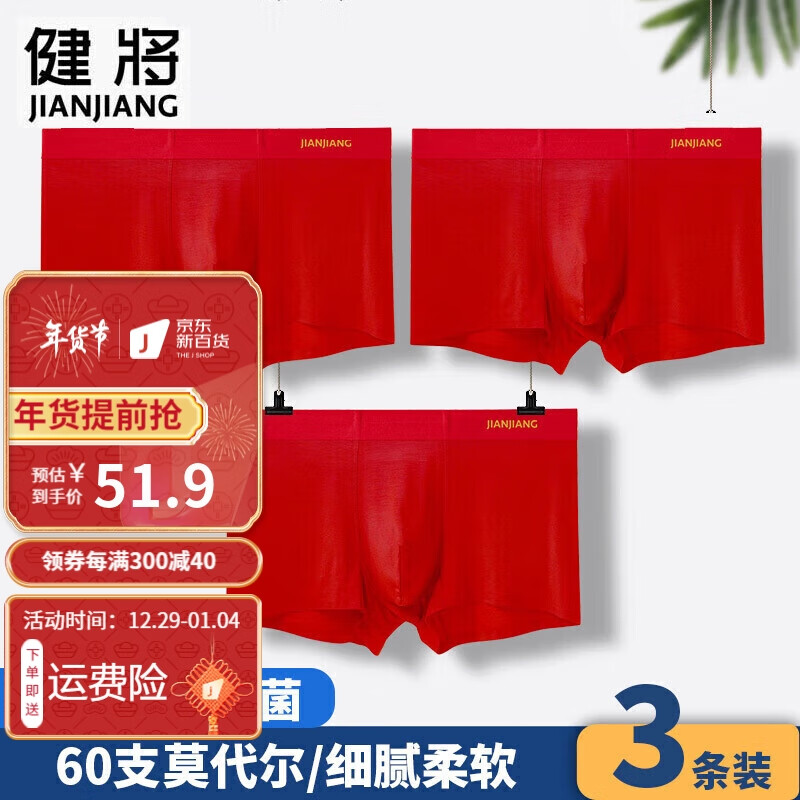 看男式内裤价格走势的软件|男式内裤价格比较