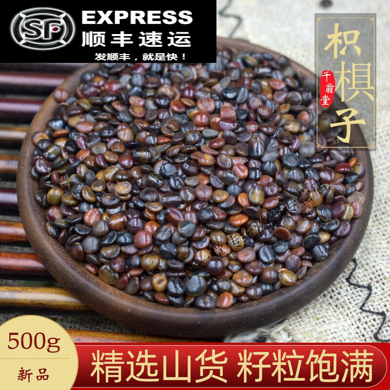 北京同仁堂枳椇子中药材500g枳椇子茶拐枣籽鸡爪梨万寿果新鲜可打粉
