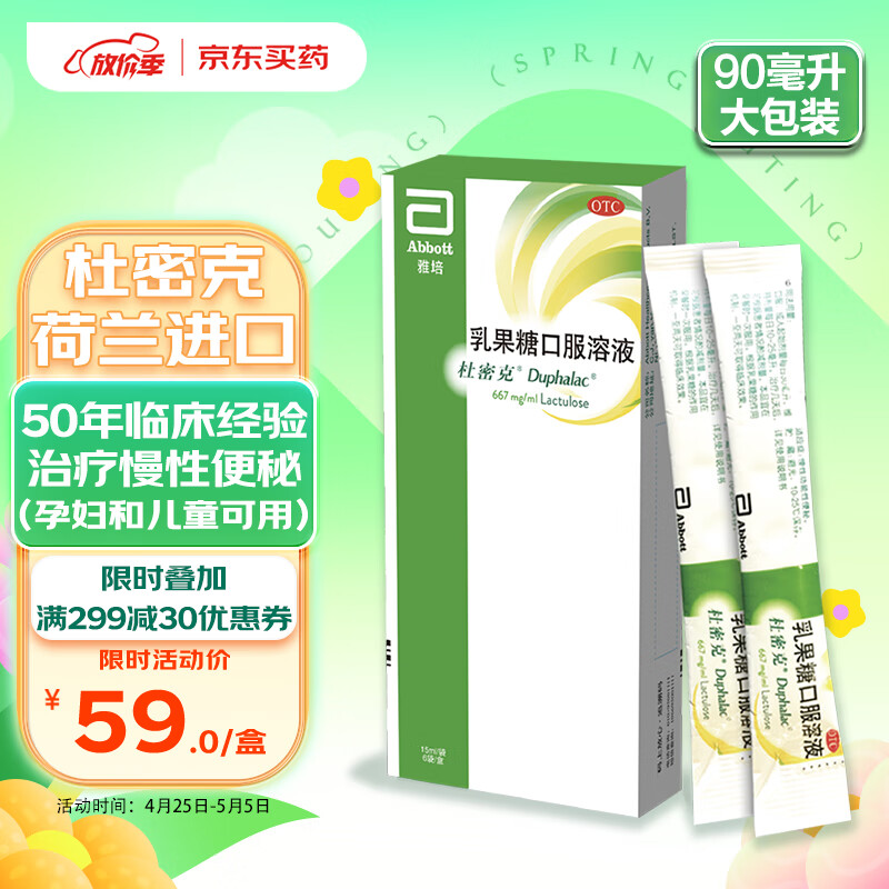 京东视频商品 2023-05-02 - 第15张  | 最新购物优惠券