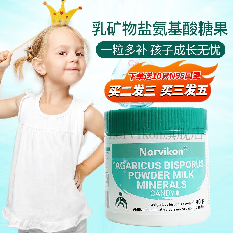 Norvikon美国诺维肯进口钙片青少年儿童成长钙 成长钙 二瓶(送一盒叶黄素咀嚼片)实发3盒