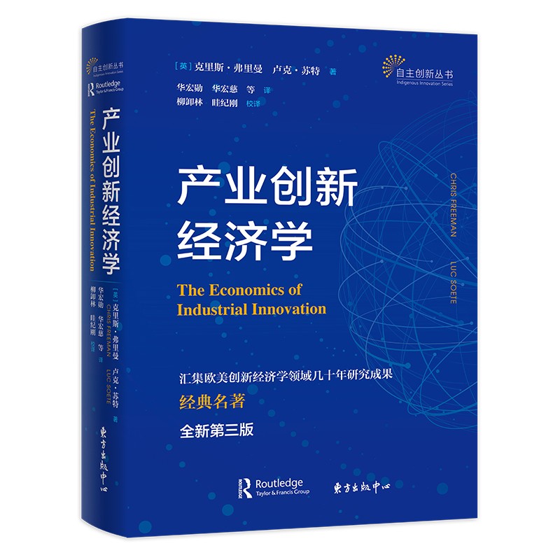 产业创新经济学属于什么档次？