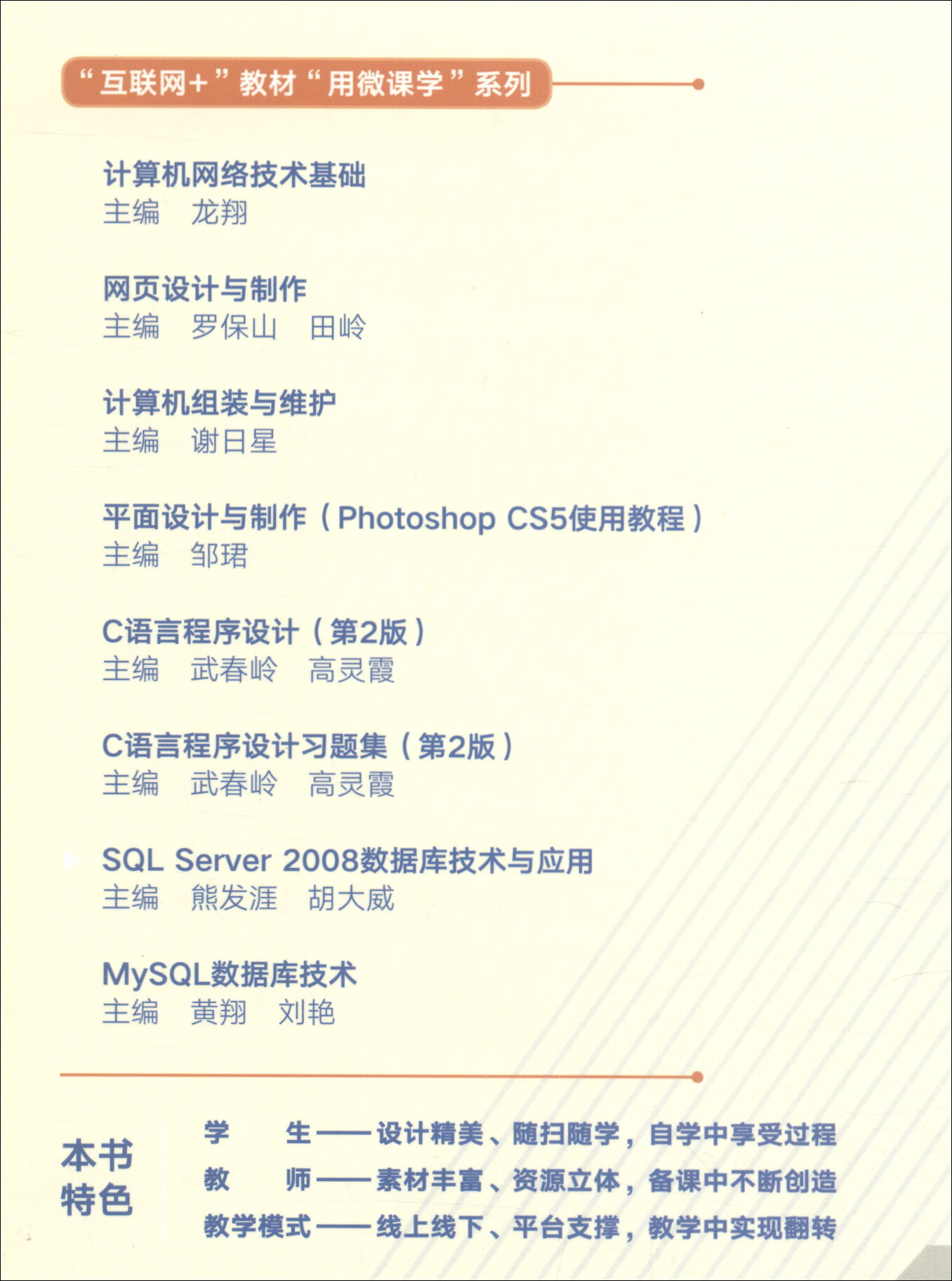 C语言程序设计习题集（第2版）