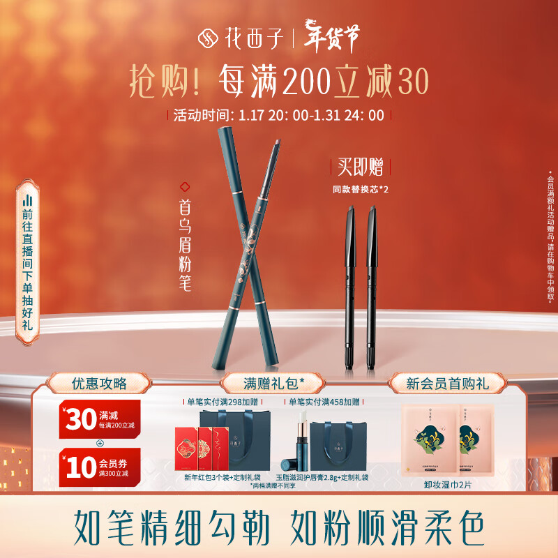 花西子首乌眉粉笔螺黛栗0.08gX3 化妆品持久防水防汗女不易晕染