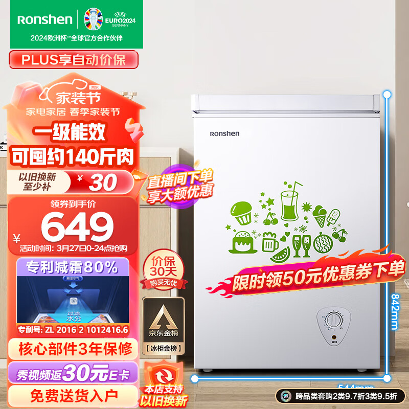 容声（Ronshen） 100升低霜家用冰柜冷藏冷冻转换单温冷柜 一级能效 顶开门小冰柜母婴母乳小冰箱BD/BC-100MB