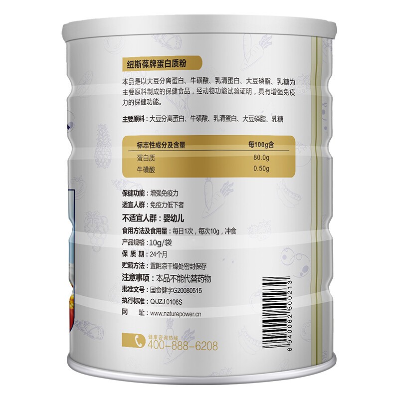 纽斯葆蛋白粉增强免疫力术后中老年营养品动植物双蛋白含牛磺酸送礼盒装 2桶*450克 【赠300克】共1200克