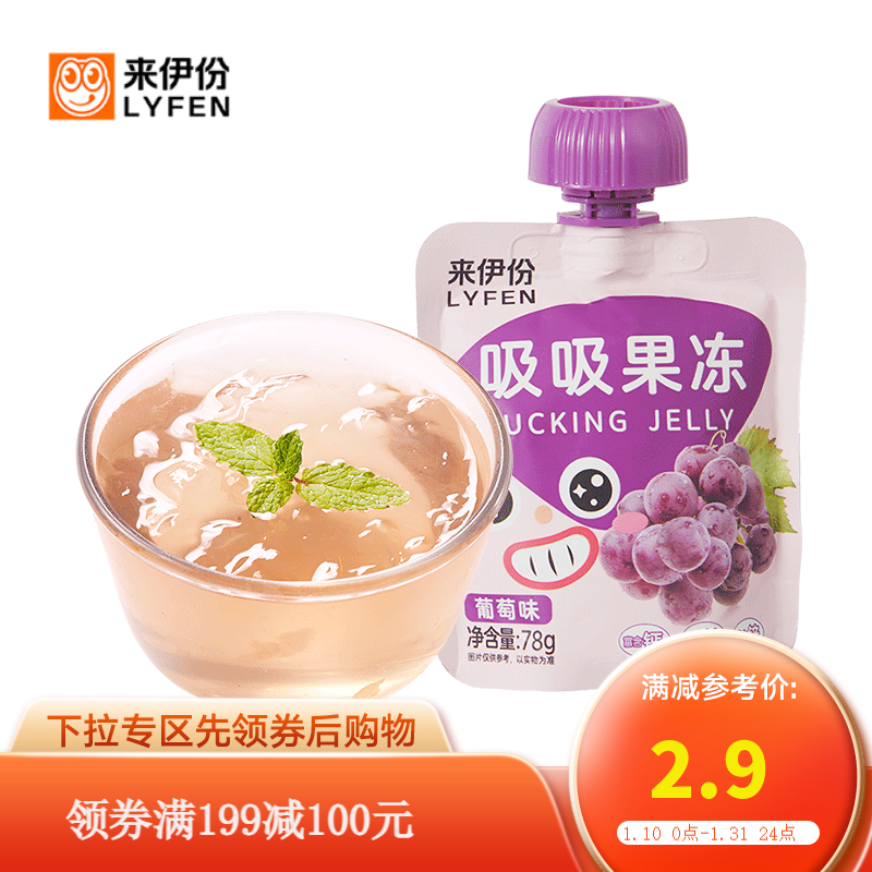 果冻布丁京东史低|果冻布丁价格走势图