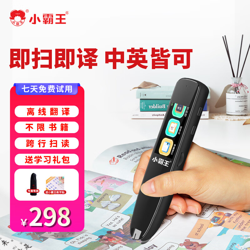 点读机笔历史价格走势查询|点读机笔价格比较