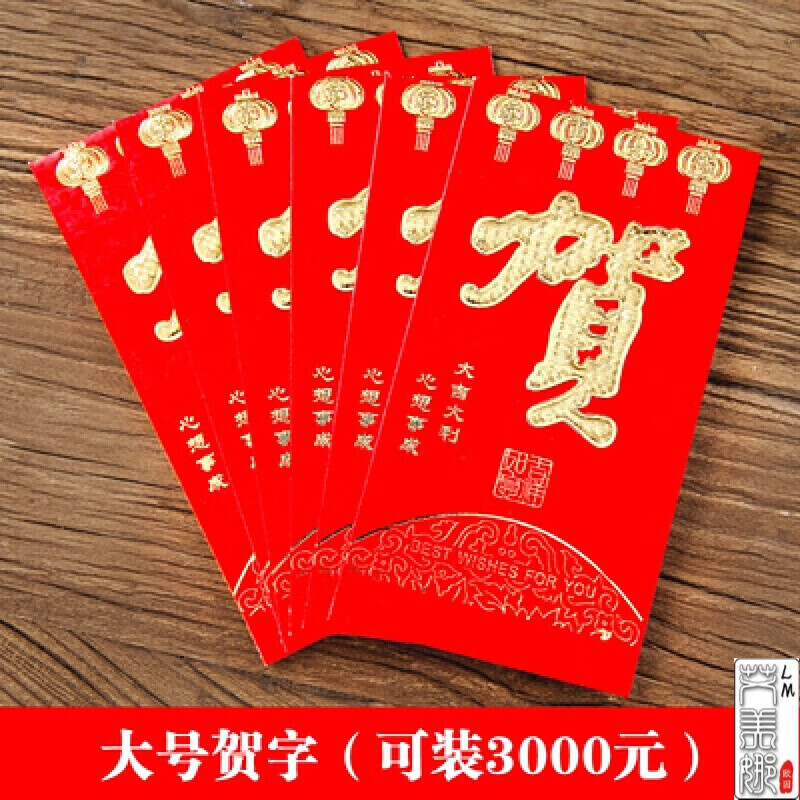 鑫鑫牛红包结婚红包批發硬纸烫金利是封百元千元新年结婚压岁红包袋x