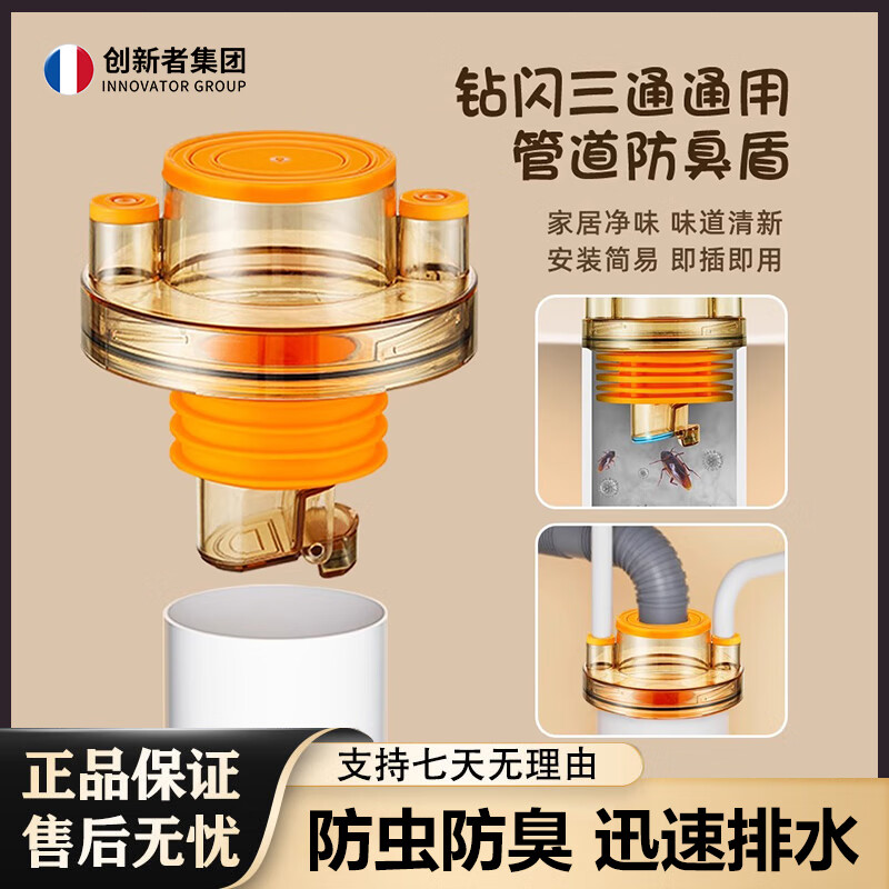 创新者厨房下水三通防虫防臭神器通用管道密封塞防溢水专用下水道封口器 下水三通防臭盾【50/75管通用】 【漏水包退换】