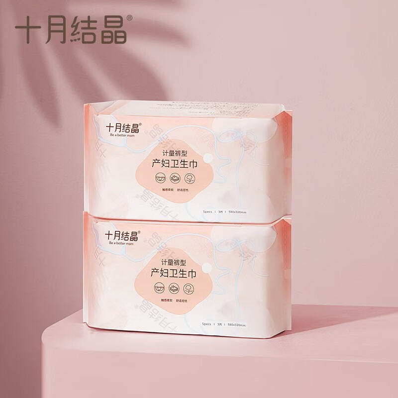 十月结晶 皮筋裤型卫生巾 3片*2包(袋装)