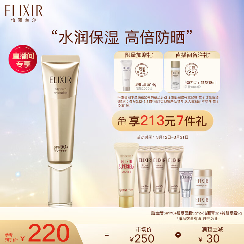 怡丽丝尔优悦活颜柔滑防护精华乳防晒霜35ml SPF50+ PA++++ 通勤防晒怎么样,好用不?