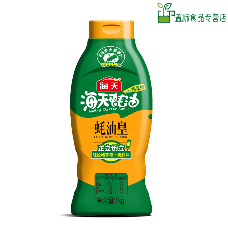 海天蚝油 蚝油皇 勾芡炒菜凉拌焖炖 提鲜入味腌制调料 蚝油皇 蚝油皇