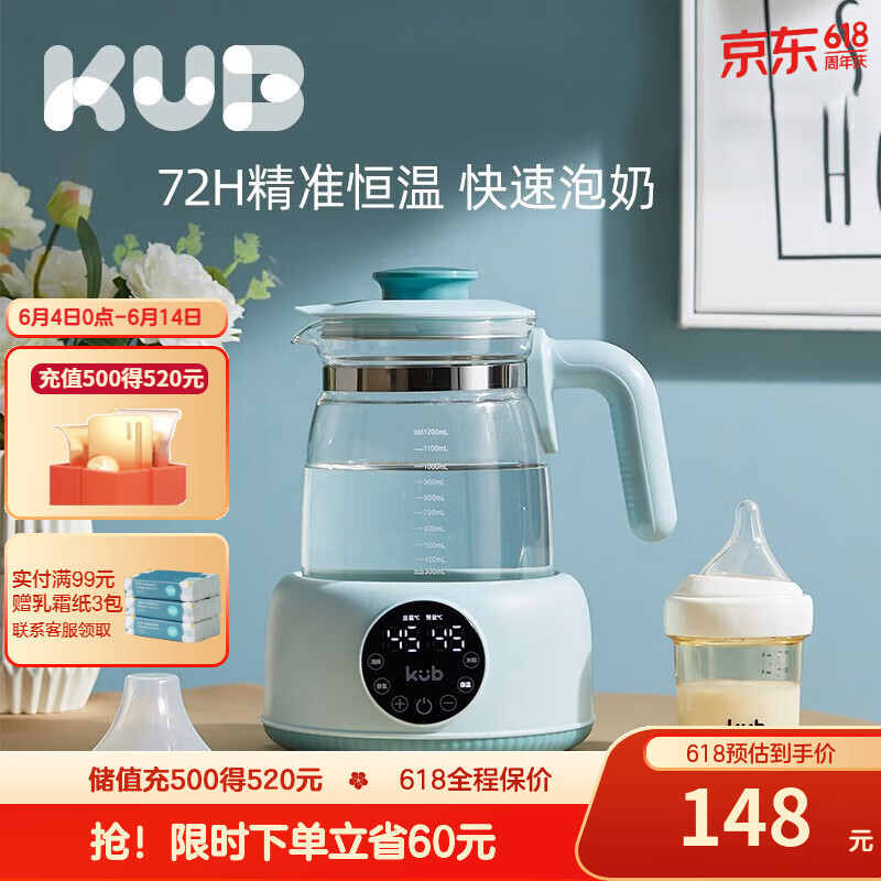 可优比（KUB）恒温水壶调奶器智能全自动电热水壶多功能温奶暖奶器冲奶机玻璃壶 恒温调奶器- 1.2L 云杉绿 很节能.仅需0.3度电/天