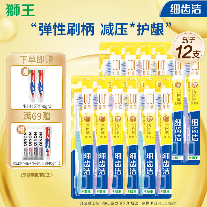 ʨ�� ϸ�ݽ൯��������ë��ˢ 12֧