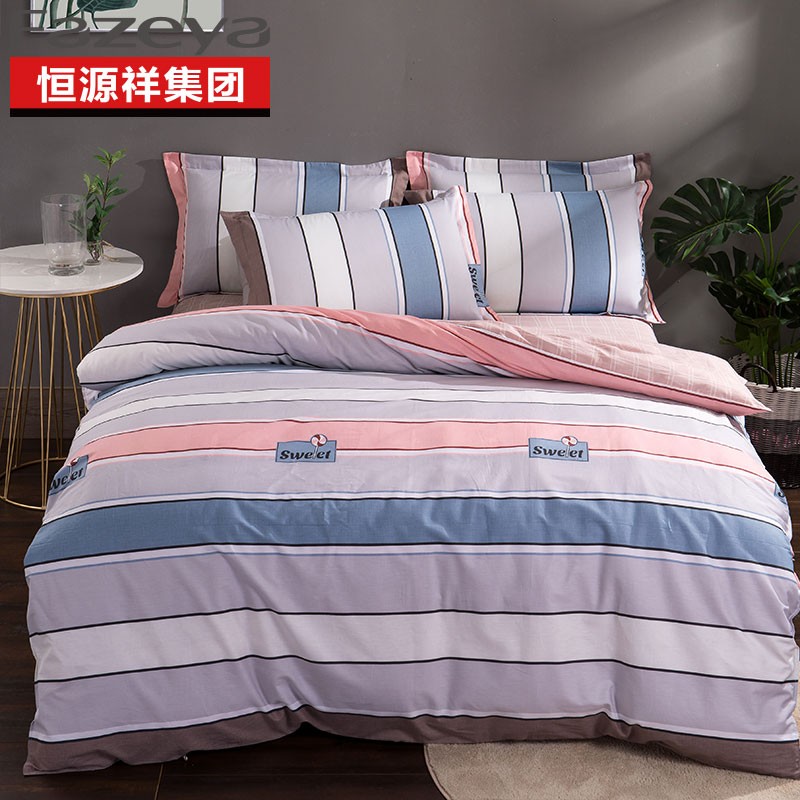 彩羊(fazeya)恒源祥集团彩羊家纺全棉四件套 新泽西(兰) 新泽西(兰)