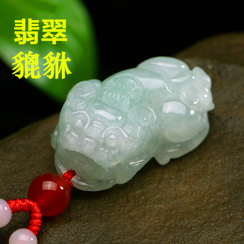 碧家 【附证书】貔貅吊坠 缅甸翡翠玉貔貅挂件男女款玉坠项链