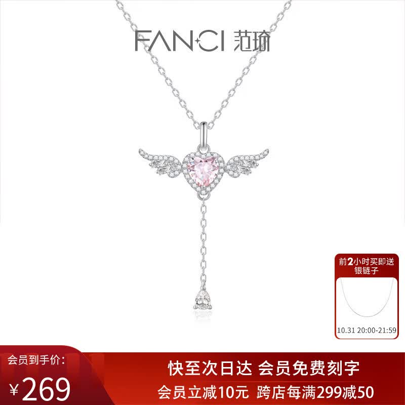 范琦（Fanci）天使之心项链女时尚银饰品爱心锁骨链纪念日生日礼物送女朋友老婆 天使之心项链【次日达】怎么看?