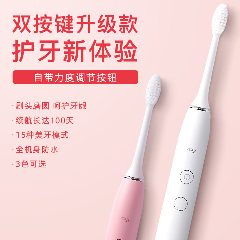 【7仓次日达】千山Q5电动牙刷成人全自动网红情侣软毛智能男女士美白声波充电式牙刷 升级白【含4刷头+1个旅行盒】15种美牙模式