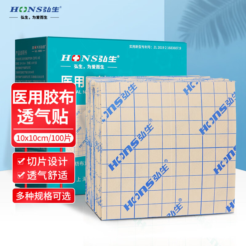 达人解析弘生医用胶带怎么样？说说两周经验分享