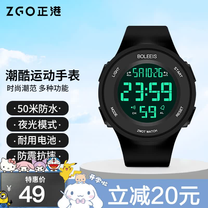 正港（ZGO） 电子手表男运动学生青少年男款数字式防水夜光儿童手表 855黑色怎么样,好用不?