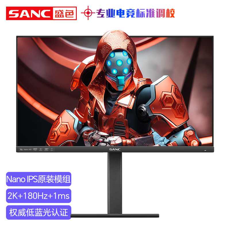 SANC 27英寸NanoIPS 2K 180Hz超频满血版电竞屏 原厂模组 旋转升降显示器 Na7 Na7 27英寸