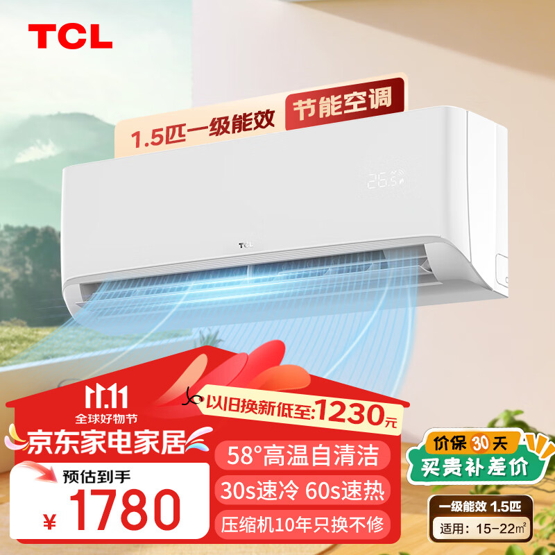 TCLյһ 1.5ƥ/1ƥһЧܱƵůڹʽյ  ֻٿ ʡ JDԾɻ 1.5ƥ һЧ 15-22O1199.2Ԫ