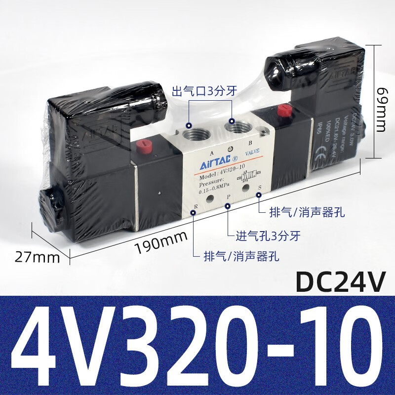 亞德客氣動(dòng)電磁閥4V210-08/4V110-06二位五通24V氣缸換向氣閥220V 4V320-10B亞德客DC24V