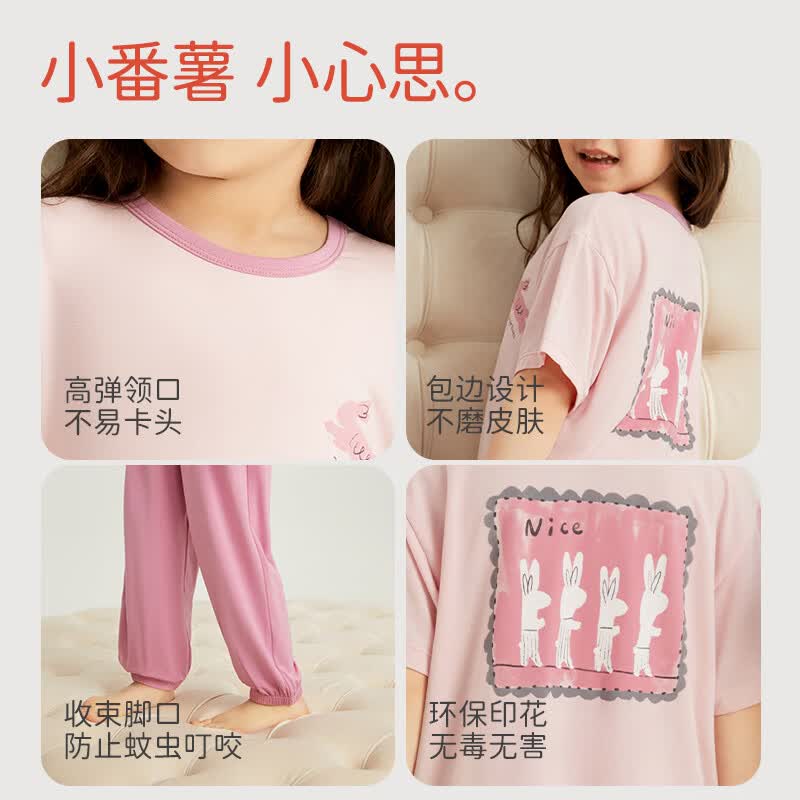 小番薯potatokids儿童睡衣莫代尔吸湿排汗春夏新款短袖家居服套装 藕粉 130