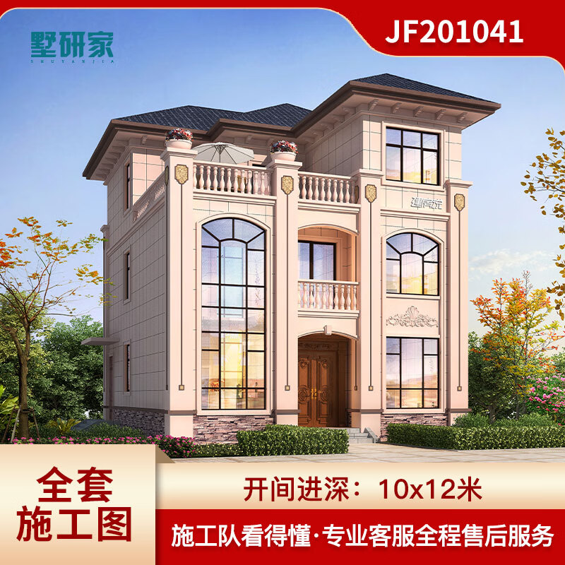 8x11米农村三层设计图,8米x11米房屋设计图纸 建房说墅研家别墅设计图三层设计图新农村自建房挑空