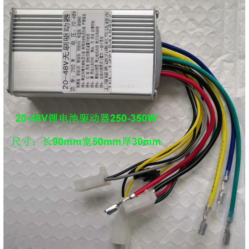 3寸轮毂马达 70mm直流无刷电机150w100w 24v250w锂电池驱动器一个