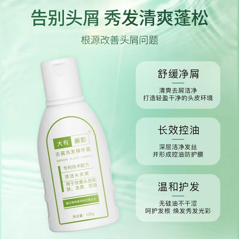 丽影去屑止痒洗发水控油抗真菌除螨洗发精华露去大块头屑 一瓶装 其他