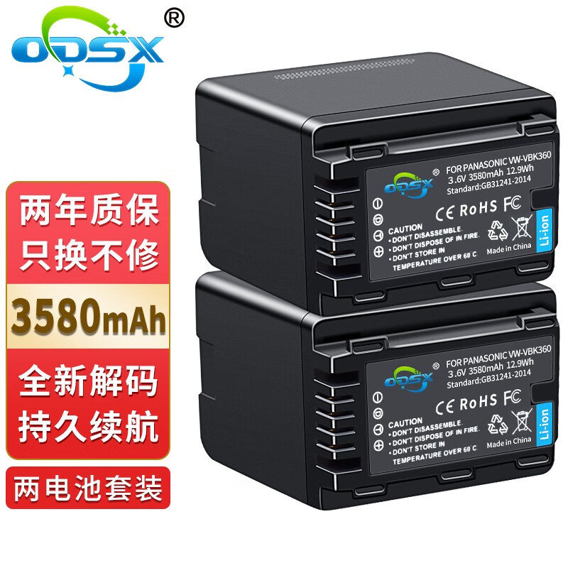 奥德盛（ODSX） 松下HDC-HS60 S45 H101 V10摄像机VW-VBK360充电 电池 两电套装 （电池X2） HDC-SD40GK