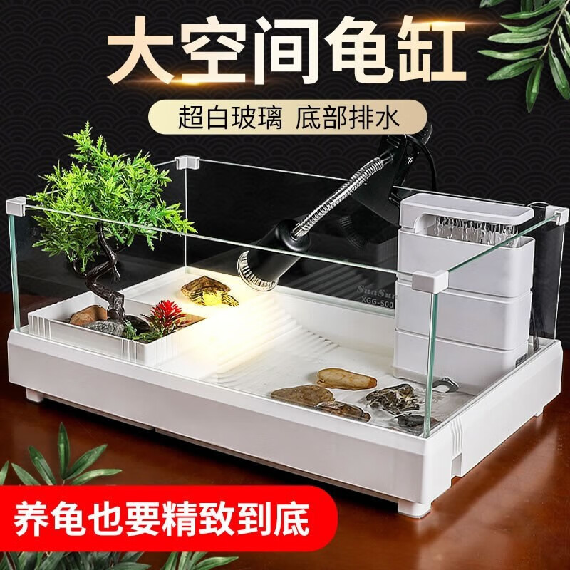 口碑解析森森（SUNSUN）XGG乌龟缸怎么样好不好？为啥那么多人用