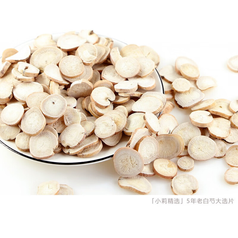 朗透  白芍中药材500克白芍片野生白勺中药粉白芍粉 白术白茯苓甘草