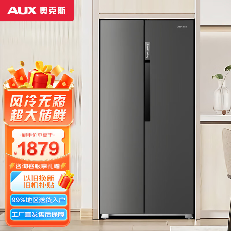 奥克斯（AUX） 328升 多门冰箱四门十字对开门双开门电冰箱超薄纤薄机身 360°循环制冷 410升【风冷无霜】钛银灰