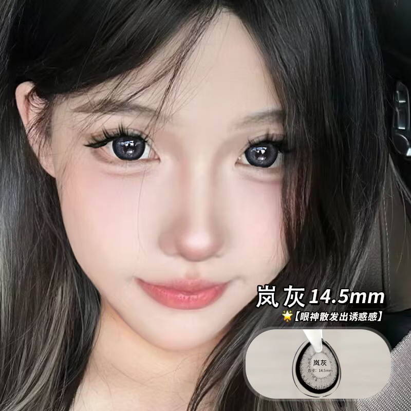 美瞳素颜日常美瞳2024新款年抛大直径隐形眼镜 岚灰14.