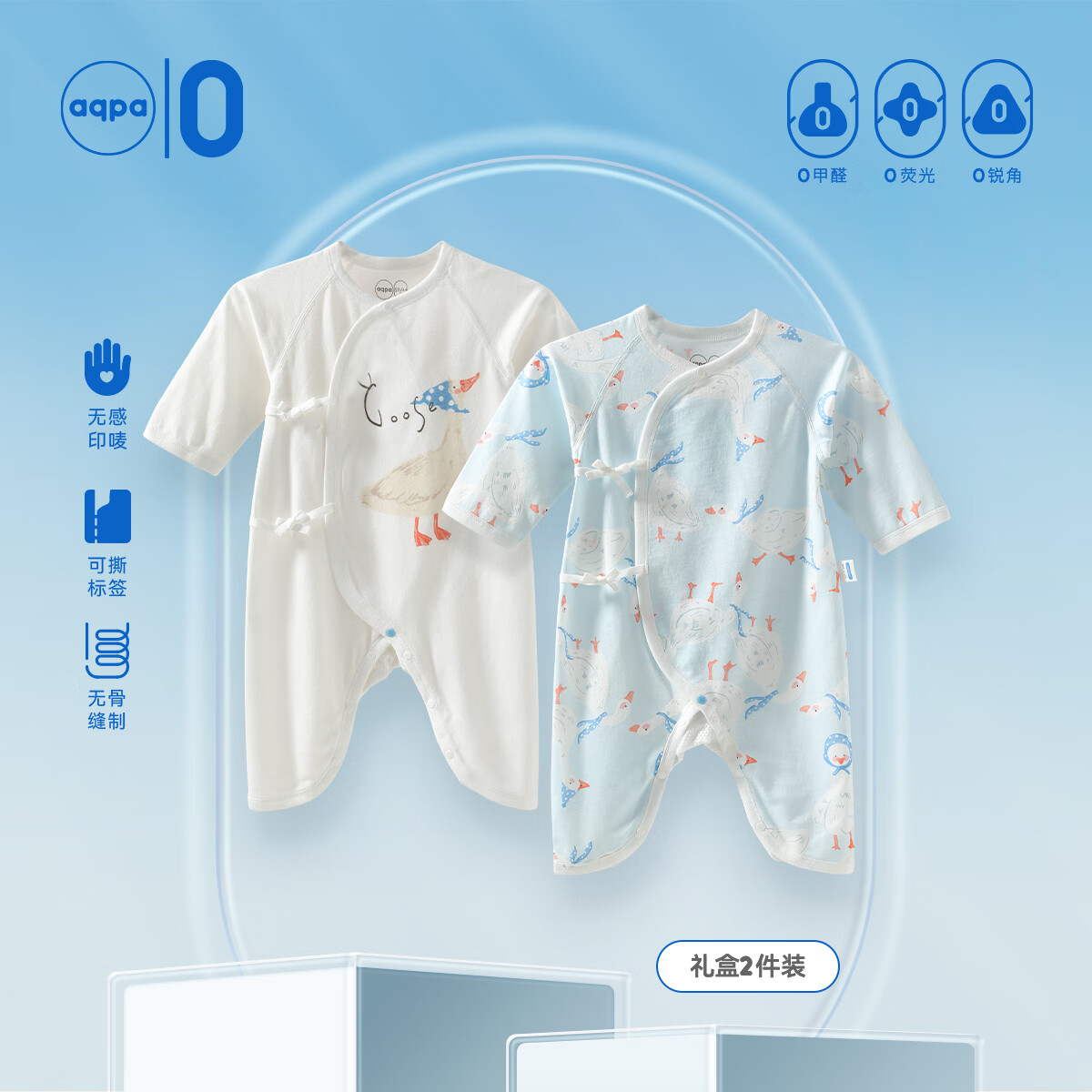 分享一下aqpa婴儿连体衣怎么样，用了三周感受告知