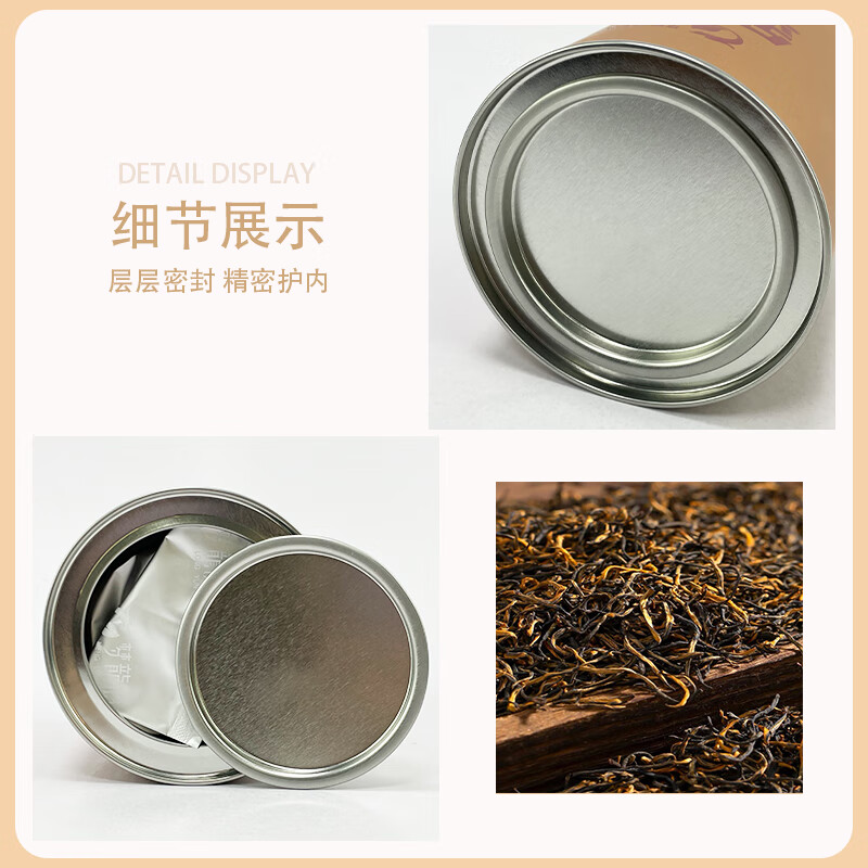 【补贴59包邮】梦龙韵 金骏眉红茶武夷山源产 125g*4罐+礼袋1个