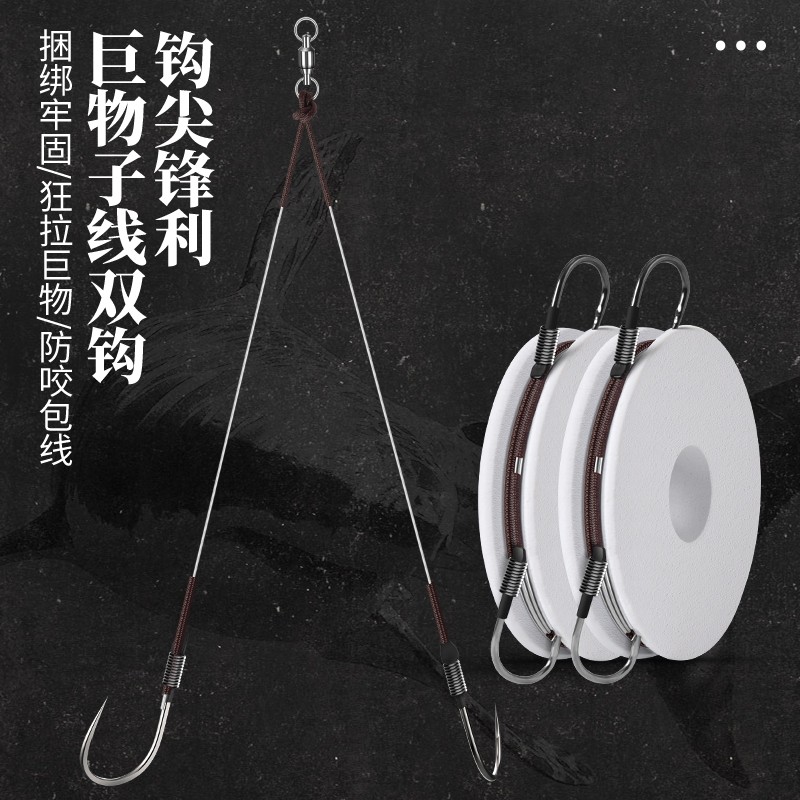 垂弦大物子线双钩绑好成品线组套装有倒刺青鲟巨物超强拉力 大物子线