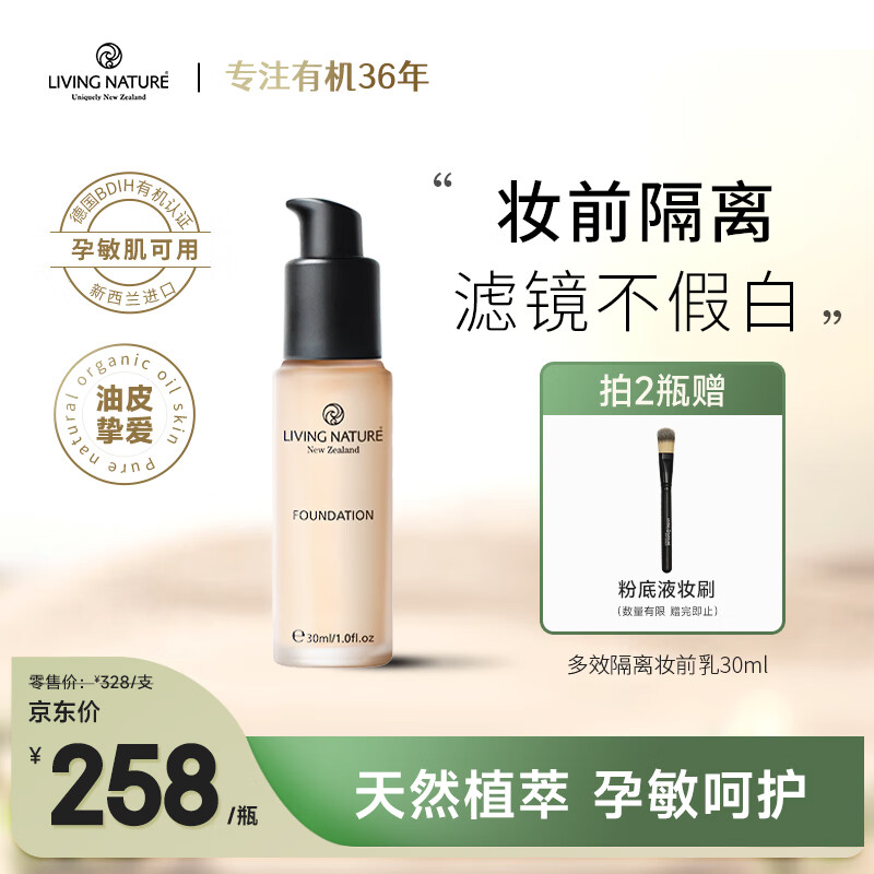 粉底液膏产品历史价格|粉底液膏价格比较