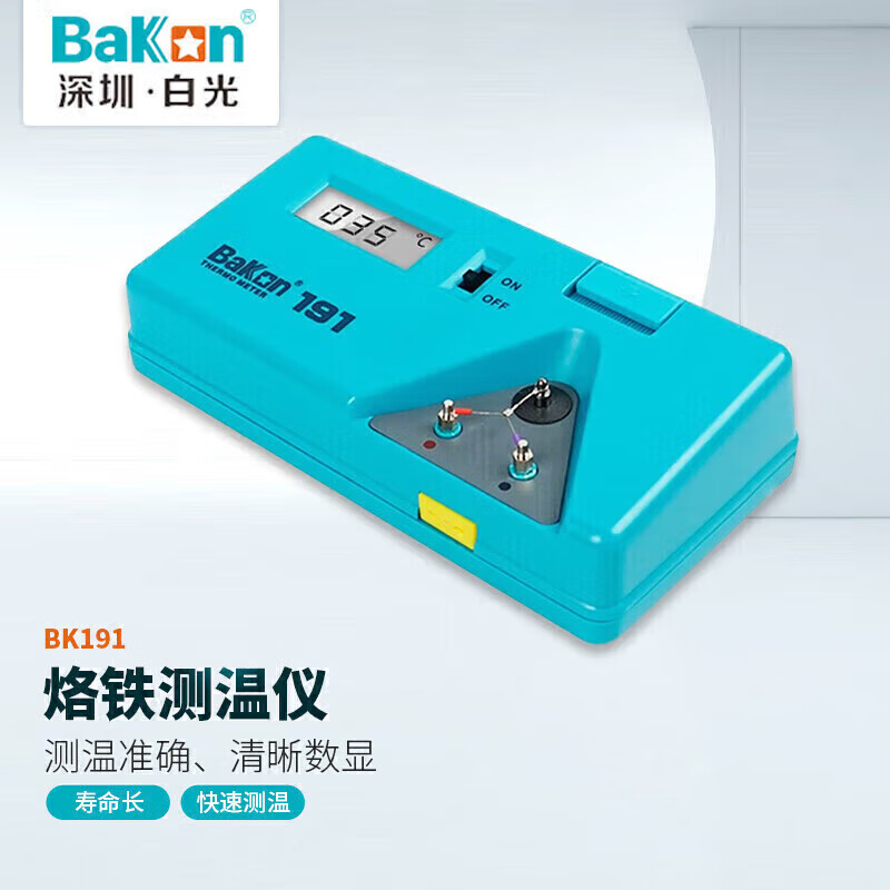 bakon BK191 深圳白光烙铁温度测试仪测温仪烙铁头 1年维保