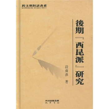 考据学论稿 汪啓明