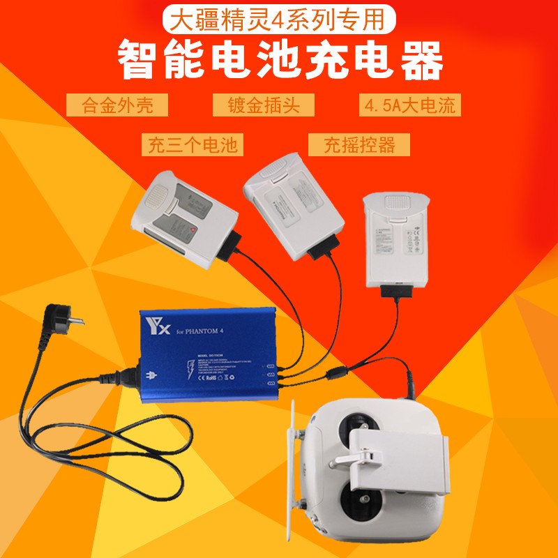 JJRIC用于大疆精灵4充电器phantom 4pro+电池管家保姆4A快充遥控器配件 精灵4系列通用充电器属于什么档次？