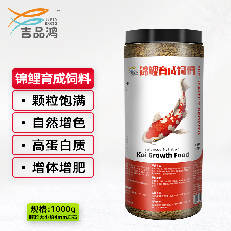 点评使用体验吉品鸿锦鲤育成饲料1000克鱼粮优缺点分析？都来看看不会吃亏