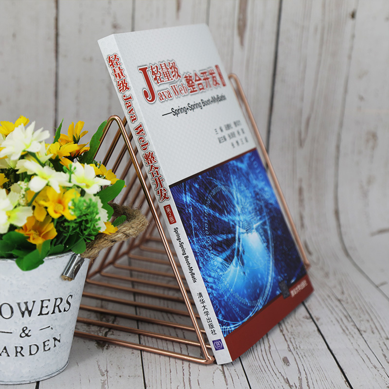 轻量级Java Web整合开发（第2版）——Spring+Spring Boot+MyBatis