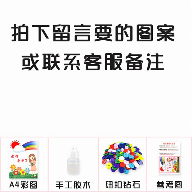 五一劳动节主题儿童diy材料包手工材料包幼儿园环创纽扣画制作玩具3-6