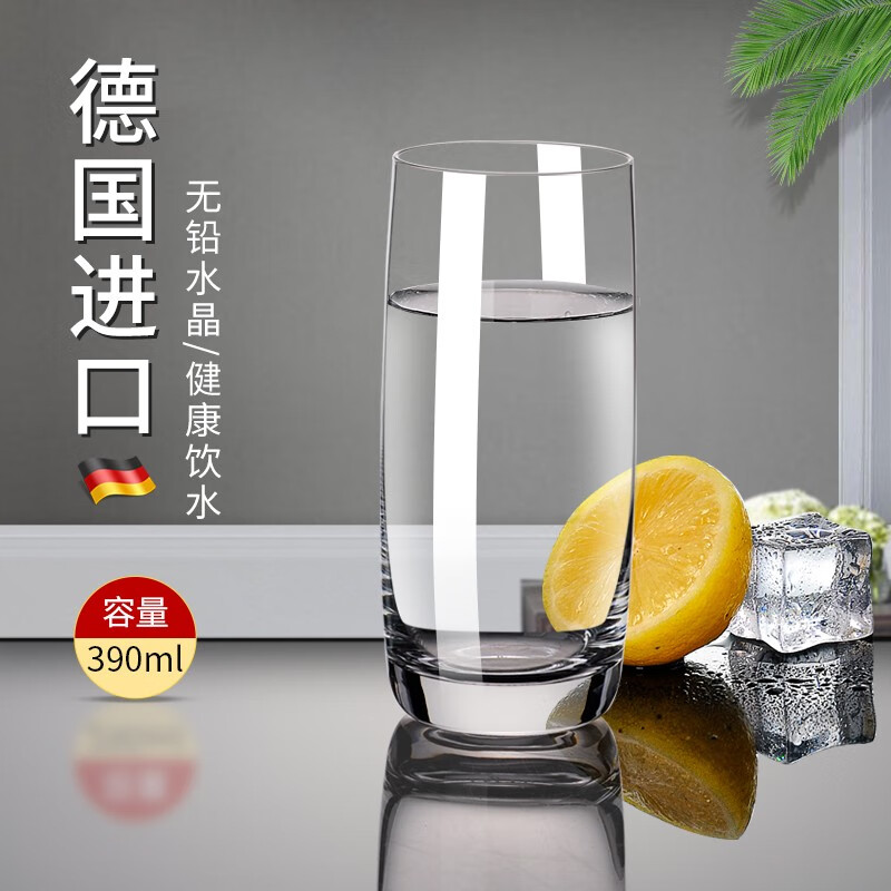 原装进口高档水晶玻璃杯高颜值水杯家用耐高温早餐牛奶绿茶杯 390ml