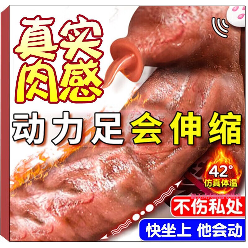 性玩具房事夫妻情趣工具欲仙自卫器 假鸡夫妻同插吧超自卫性工具大号