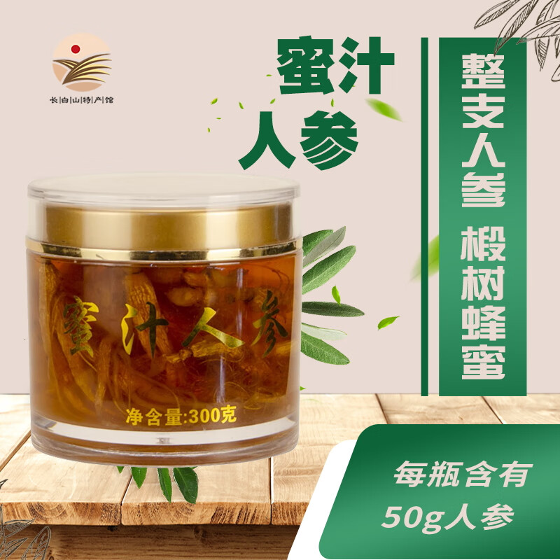 【中国特产·长白山馆】蜜汁人参东北吉林长白山特产椴树蜂蜜人参冲水